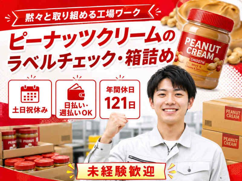株式会社セカンドスロープ 株式会社セカンドスロープ 応募受付の仕事画像1