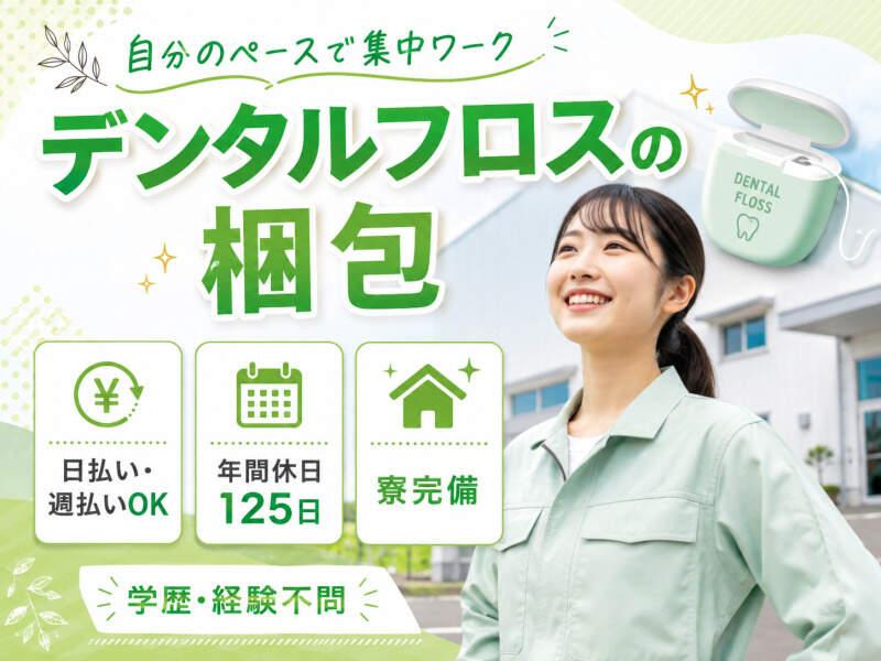 株式会社セカンドスロープ 株式会社セカンドスロープ 応募受付の仕事画像1