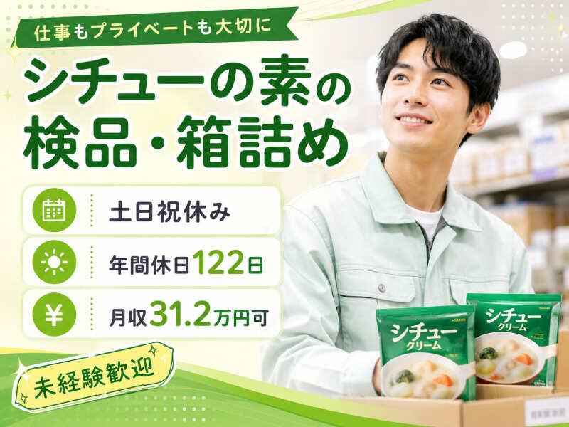 株式会社セカンドスロープ 株式会社セカンドスロープ 応募受付の仕事画像1