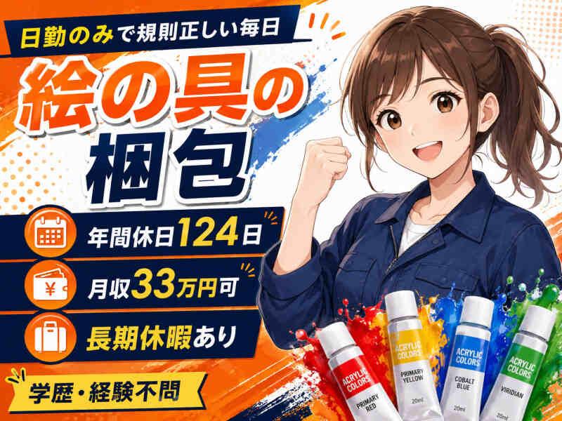 株式会社セカンドスロープ 株式会社セカンドスロープ 応募受付の仕事画像1