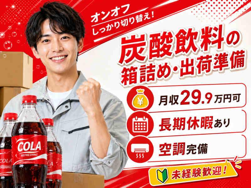 株式会社セカンドスロープ 株式会社セカンドスロープ 応募受付の仕事画像1