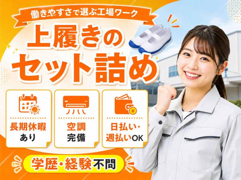 株式会社セカンドスロープ 株式会社セカンドスロープ 応募受付の仕事画像1