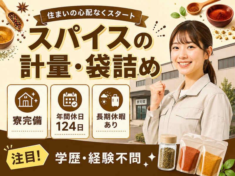 株式会社セカンドスロープ 株式会社セカンドスロープ 応募受付の仕事画像1