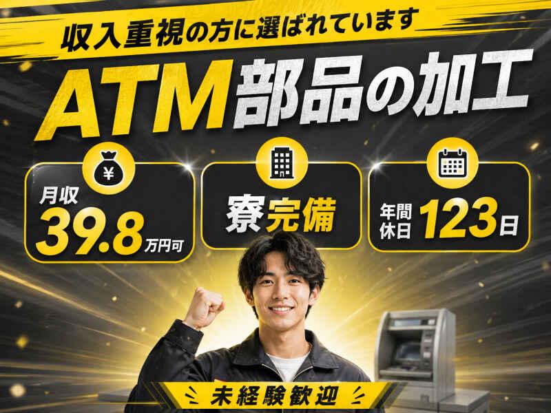 株式会社セカンドスロープ 株式会社セカンドスロープ 応募受付の仕事画像1