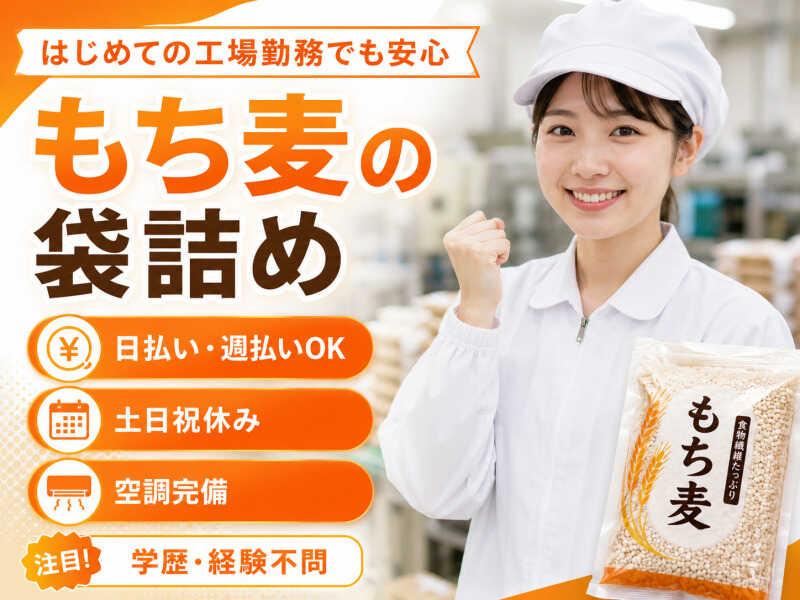 株式会社セカンドスロープ 株式会社セカンドスロープ 応募受付の仕事画像1