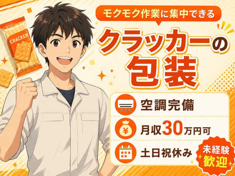 株式会社セカンドスロープ 株式会社セカンドスロープ 応募受付の仕事画像1