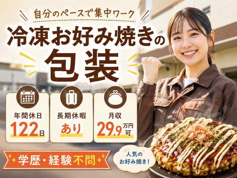 株式会社セカンドスロープ 株式会社セカンドスロープ 応募受付の仕事画像1