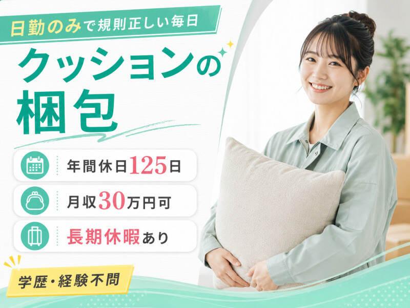 株式会社セカンドスロープ 株式会社セカンドスロープ 応募受付の仕事画像1