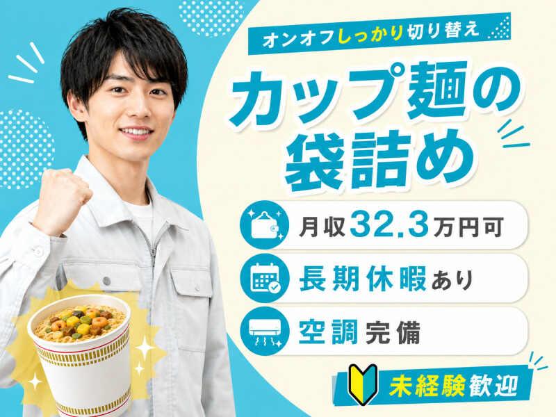 株式会社セカンドスロープ 株式会社セカンドスロープ 応募受付の仕事画像1