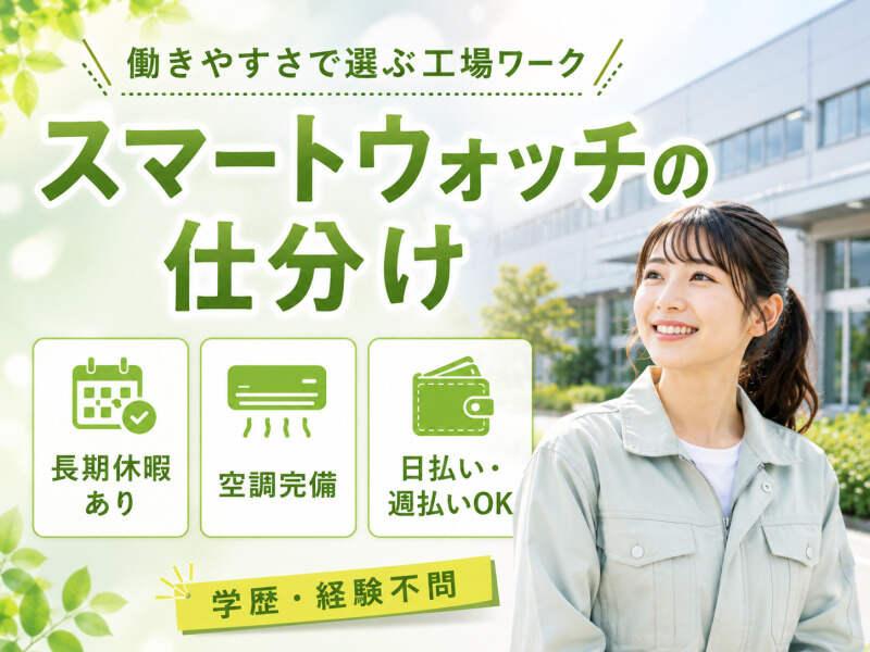 株式会社セカンドスロープ 株式会社セカンドスロープ 応募受付の仕事画像1