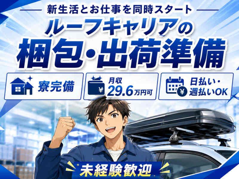 株式会社セカンドスロープ 株式会社セカンドスロープ 応募受付の仕事画像1