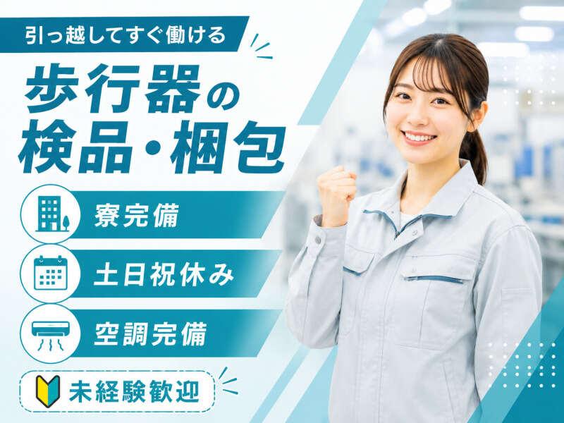 株式会社セカンドスロープ 株式会社セカンドスロープ 応募受付の仕事画像1