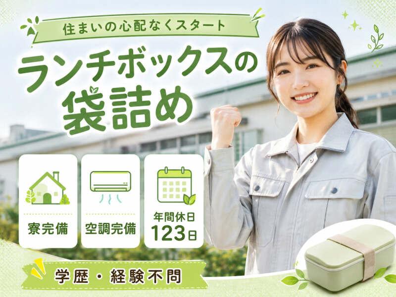 株式会社セカンドスロープ 株式会社セカンドスロープ 応募受付の仕事画像1