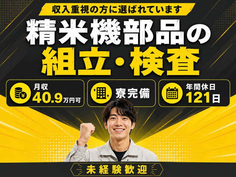 株式会社セカンドスロープ 株式会社セカンドスロープ 応募受付の仕事画像1