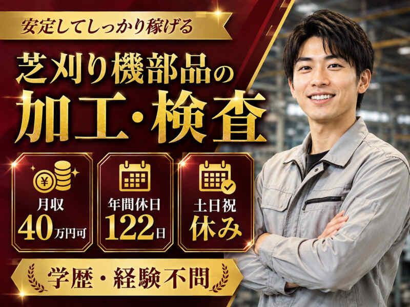 株式会社セカンドスロープ 株式会社セカンドスロープ 応募受付の仕事画像1