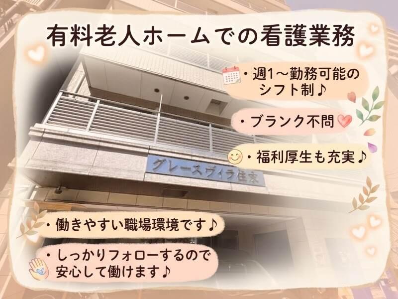 優心会クリニックの仕事画像1