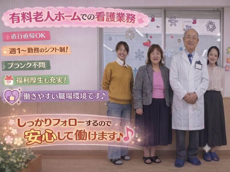 優心会クリニックの仕事画像1