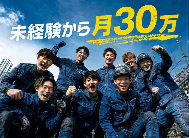 株式会社中鉄の仕事画像1