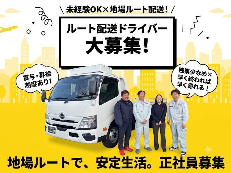 神原運輸株式会社の仕事画像1