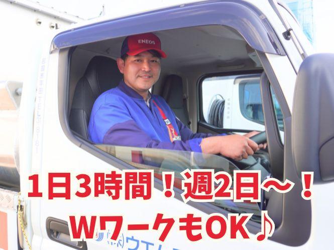 株式会社ウエムラエナジー|ガソリンスタンド平田SSの仕事画像1