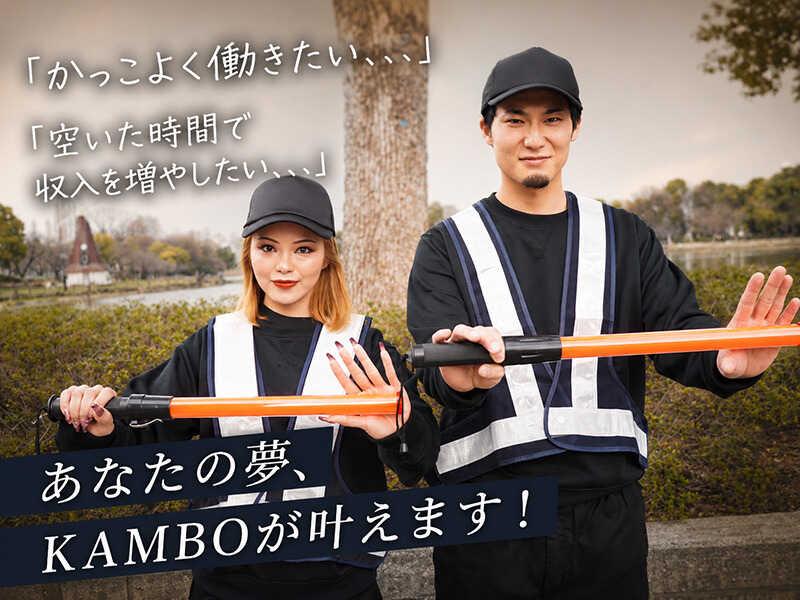 株式会社KAMBOの仕事画像2