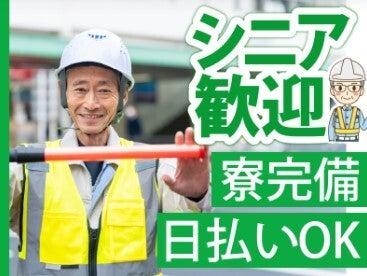 新日本警備保障株式会社の仕事画像2