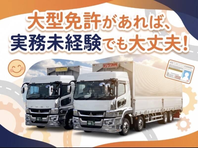 株式会社TYLinerの仕事画像1