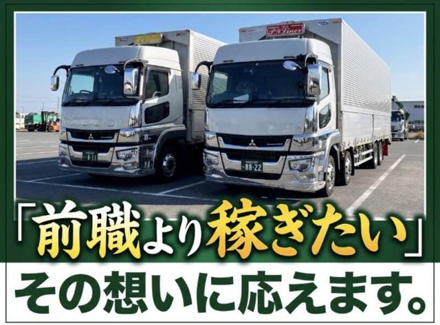 転職で給与は下げない!前職より稼ぎたいに応える大型ドライバー(軽作業・物流、津島市)のイメージ画像
