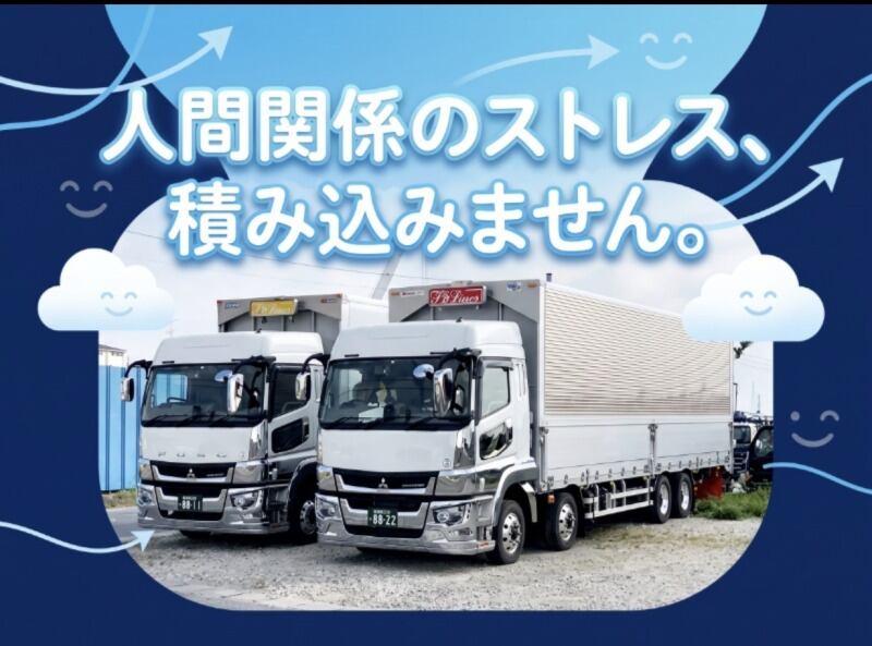 株式会社TYLinerの仕事画像1