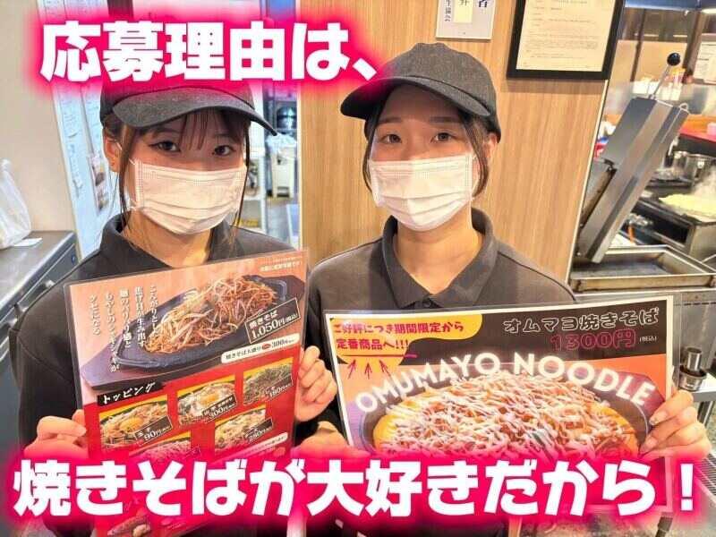 想夫恋 東バイパス御幸店 【内面重視の面接♪】の仕事画像1