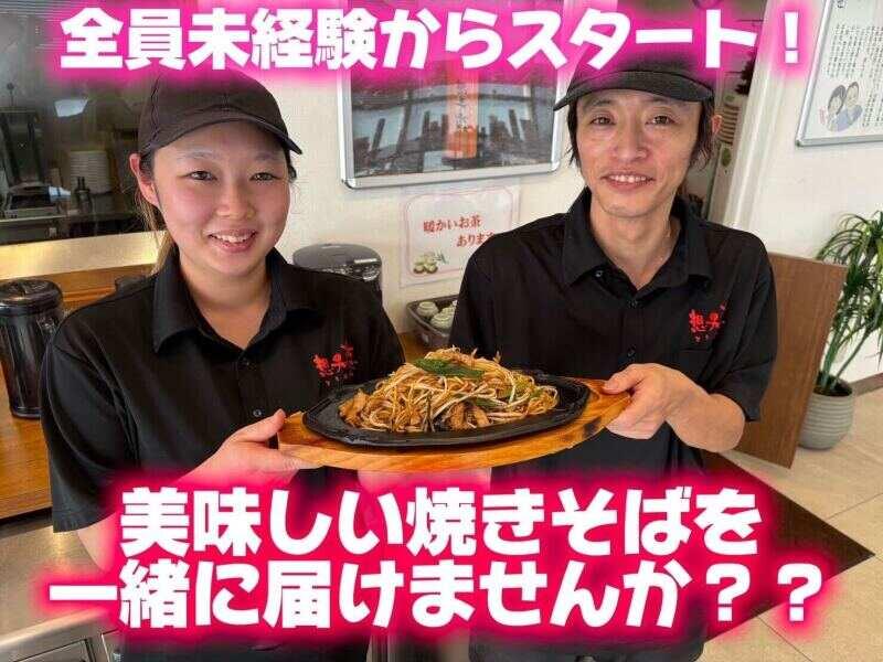 想夫恋 東バイパス御幸店 【履歴書不要で内面採用!】の仕事画像2