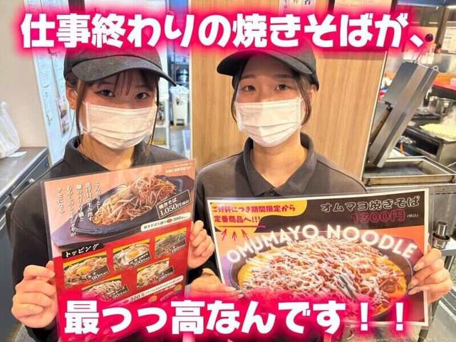 《交通費支給&車通勤OK》週1~/1日4h~/扶養内OK◎土日祝時給UP(フード・飲食、熊本市東区)のイメージ画像
