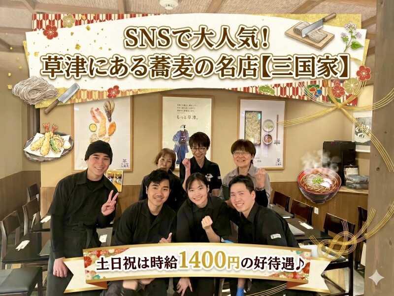 石臼挽蕎麦 三国家の仕事画像1