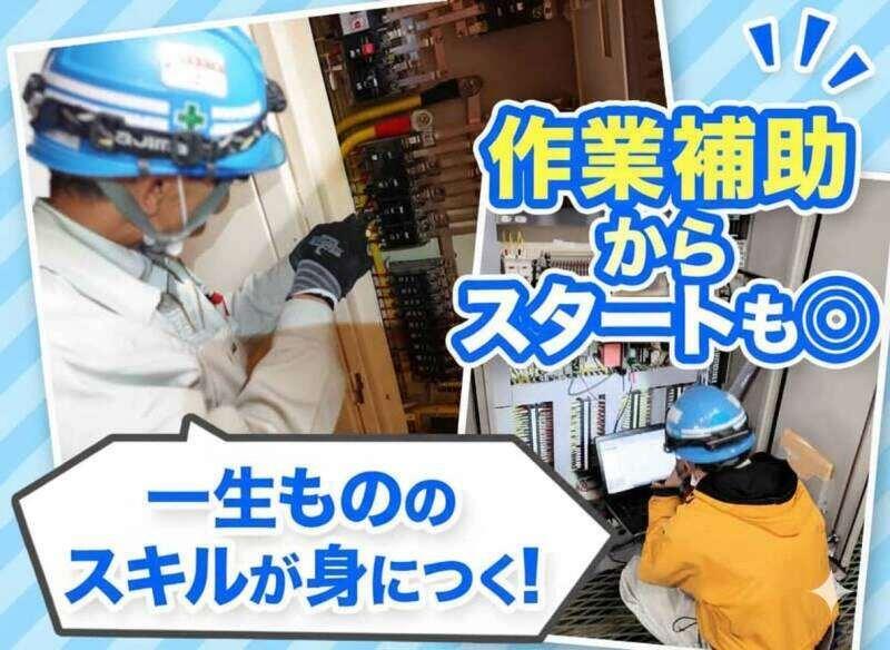 電工センター 石巻の仕事画像1