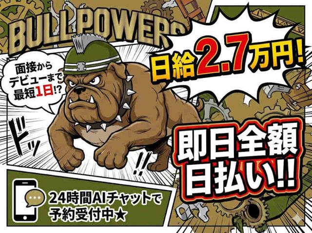 <祝金10万円>オープニング募集!現金100%手渡しOK★軽作業も有♪(軽作業・物流、千代田区)のイメージ画像