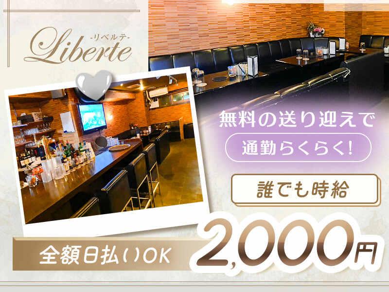 Liberte(リベルテ)の仕事画像1