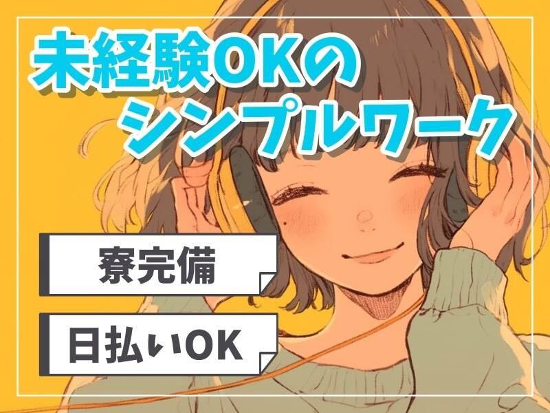 株式会社Esupportの仕事画像1
