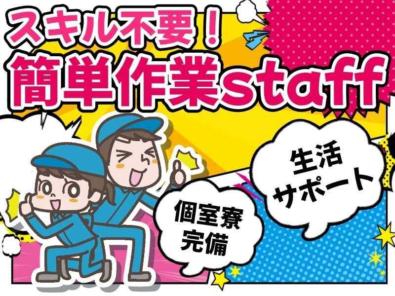 株式会社Esupportの仕事画像1
