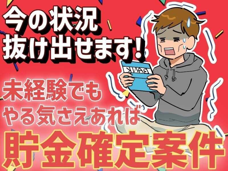株式会社Live.の仕事画像1