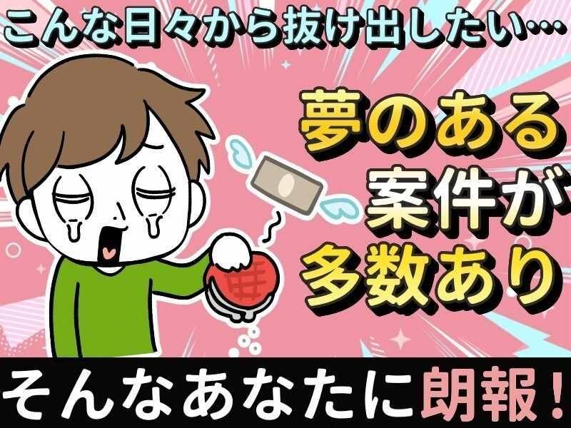 株式会社Live.の仕事画像1