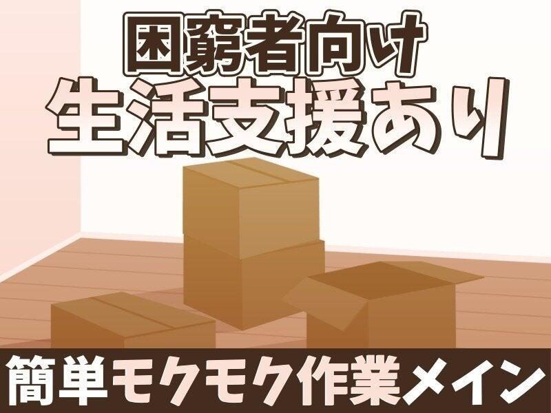 株式会社Live.の仕事画像1