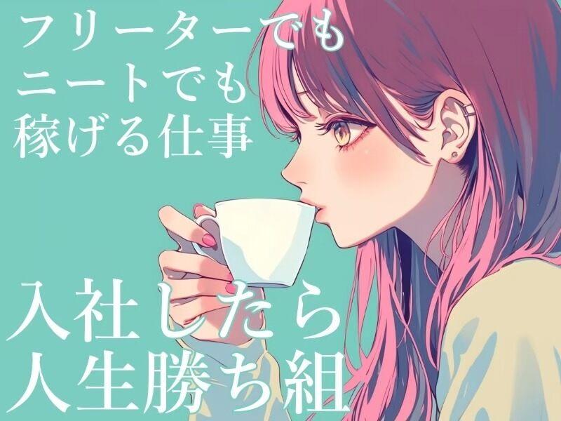 株式会社Live.の仕事画像1