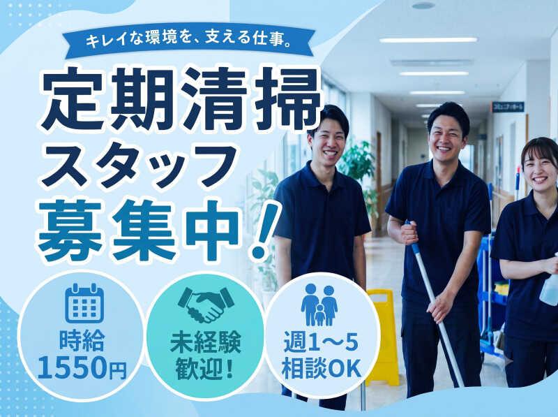 株式会社市川総業の仕事画像1