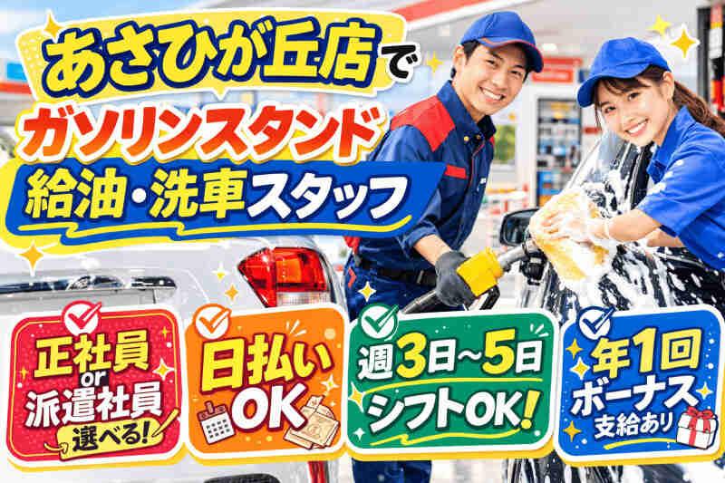 株式会社ファーストスタッフの仕事画像1