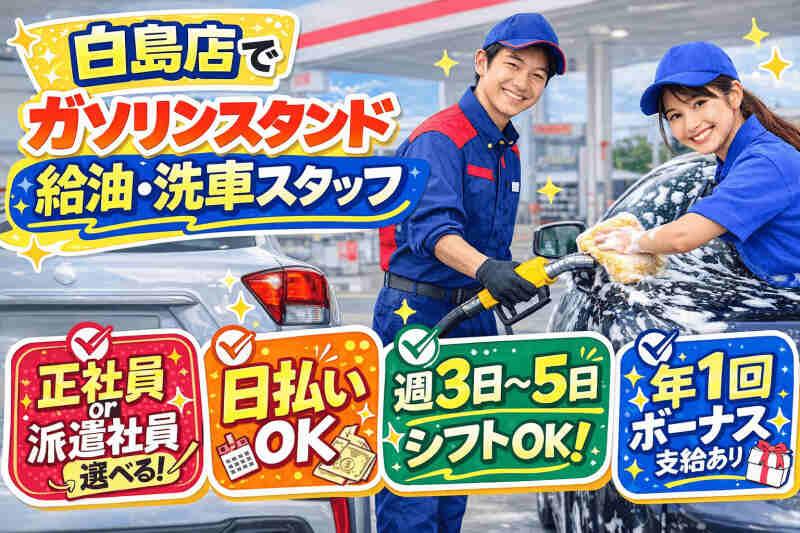 株式会社ファーストスタッフの仕事画像1