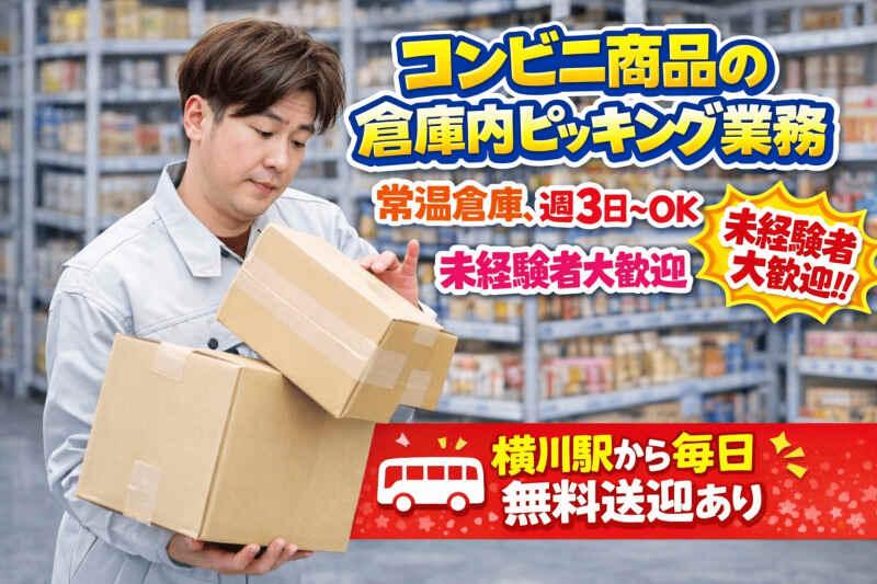 株式会社ファーストスタッフの仕事画像1