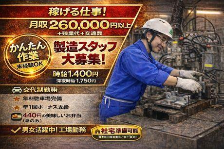 株式会社ファーストスタッフの仕事画像1