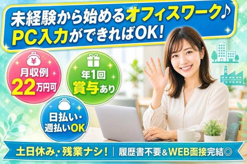株式会社ファーストスタッフの仕事画像1