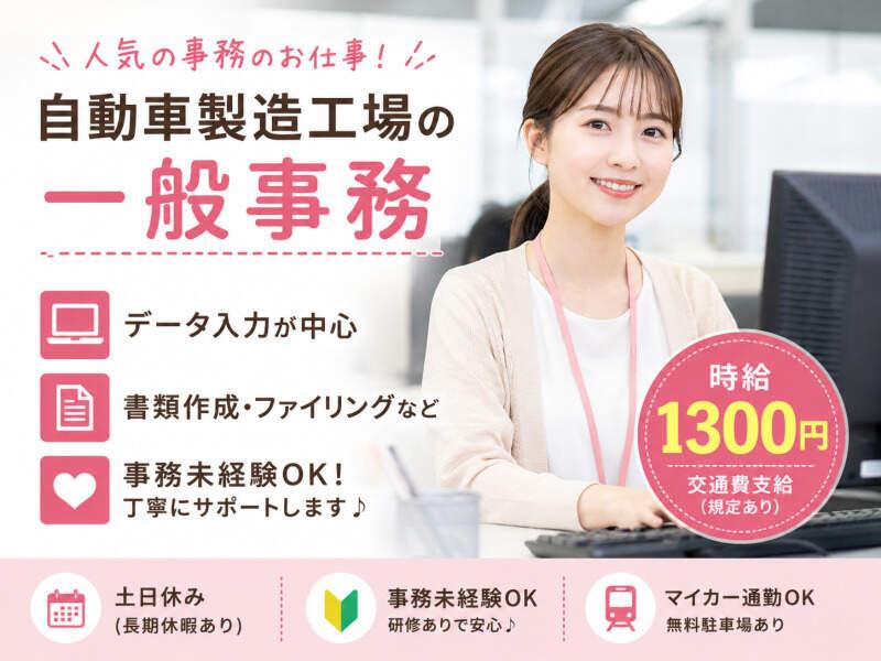 株式会社ファーストスタッフの仕事画像1