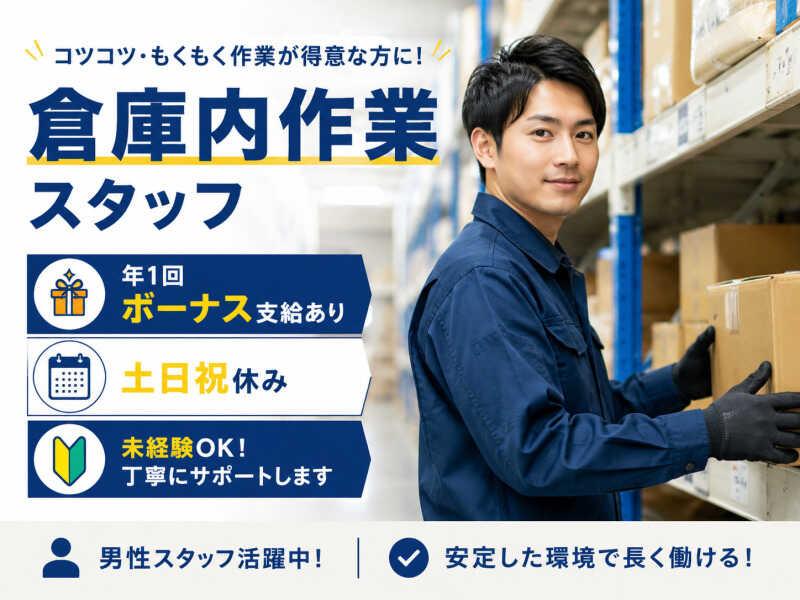 株式会社ファーストスタッフの仕事画像1